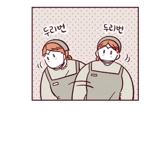 도무지 그애는 49화 20