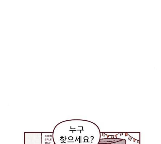도무지 그애는 49화 21