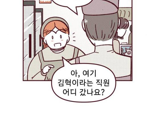 도무지 그애는 49화 22