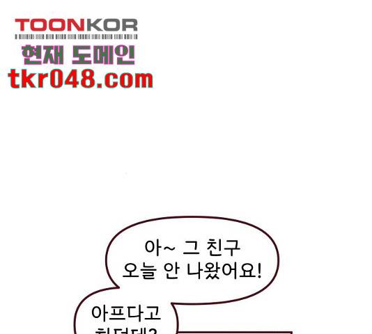 도무지 그애는 49화 23