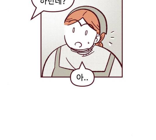 도무지 그애는 49화 24