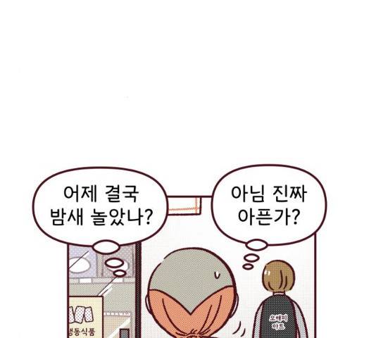 도무지 그애는 49화 27