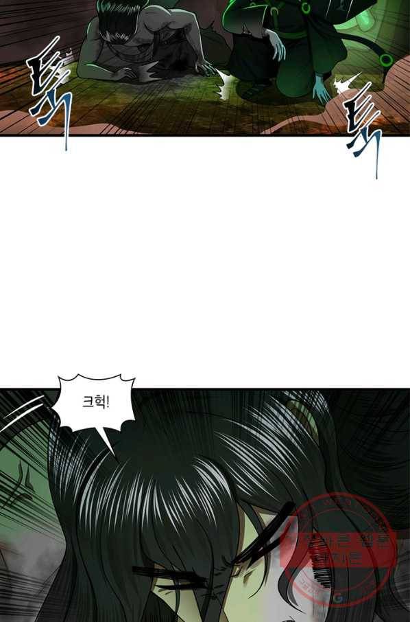 수련만 삼천년 195화 9