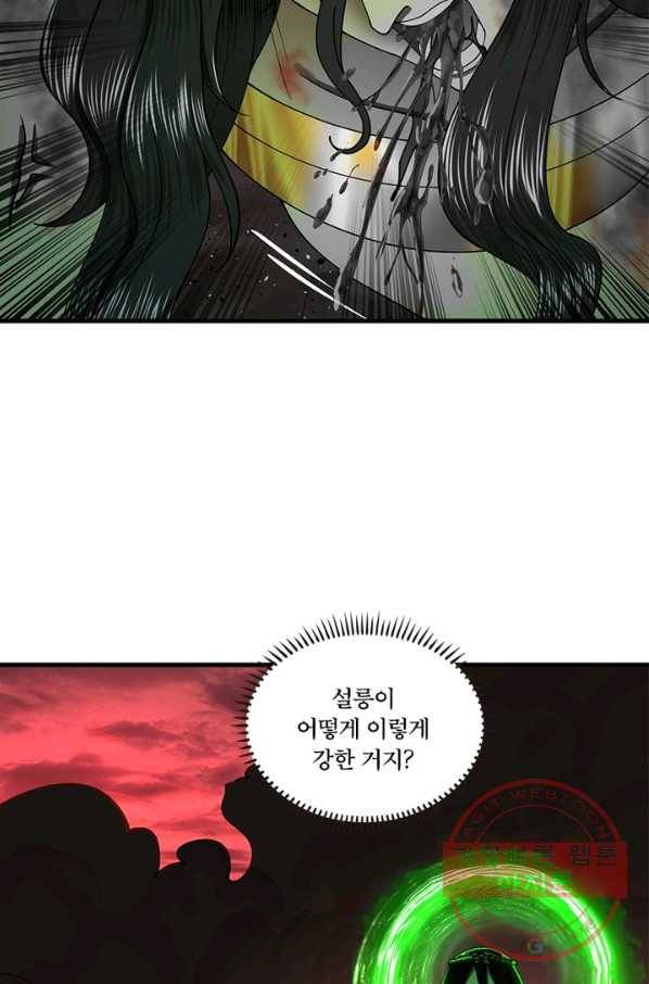 수련만 삼천년 195화 10