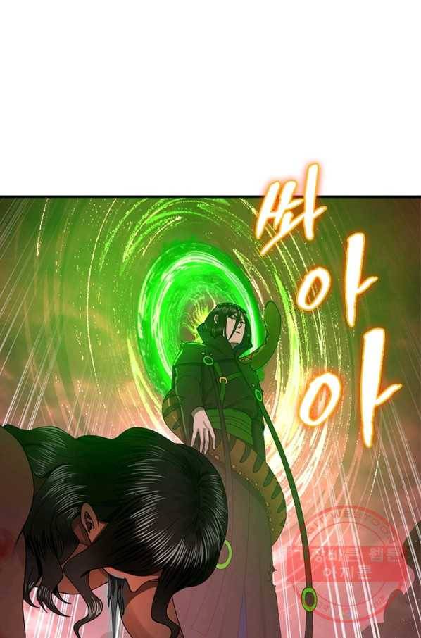 수련만 삼천년 195화 13