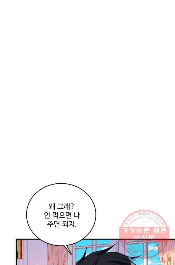 황녀의 생존법칙 173화 2