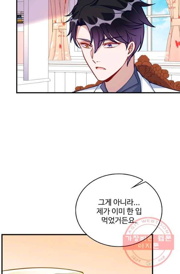 황녀의 생존법칙 173화 3