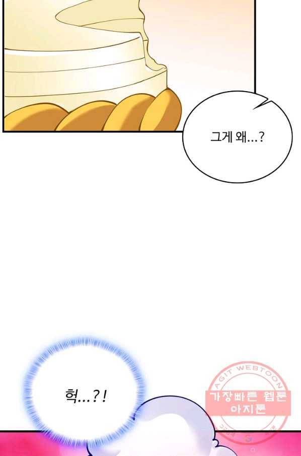 황녀의 생존법칙 173화 4