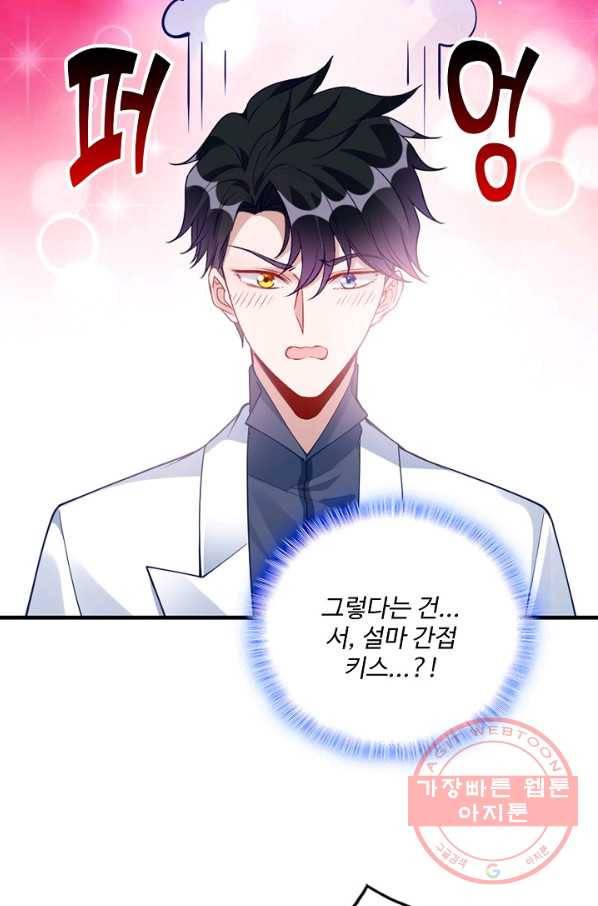 황녀의 생존법칙 173화 5