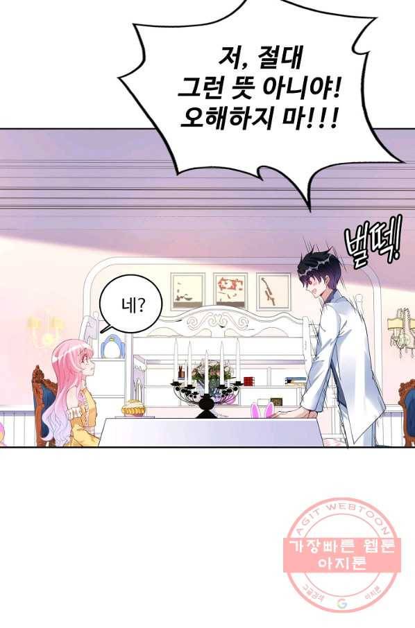 황녀의 생존법칙 173화 6