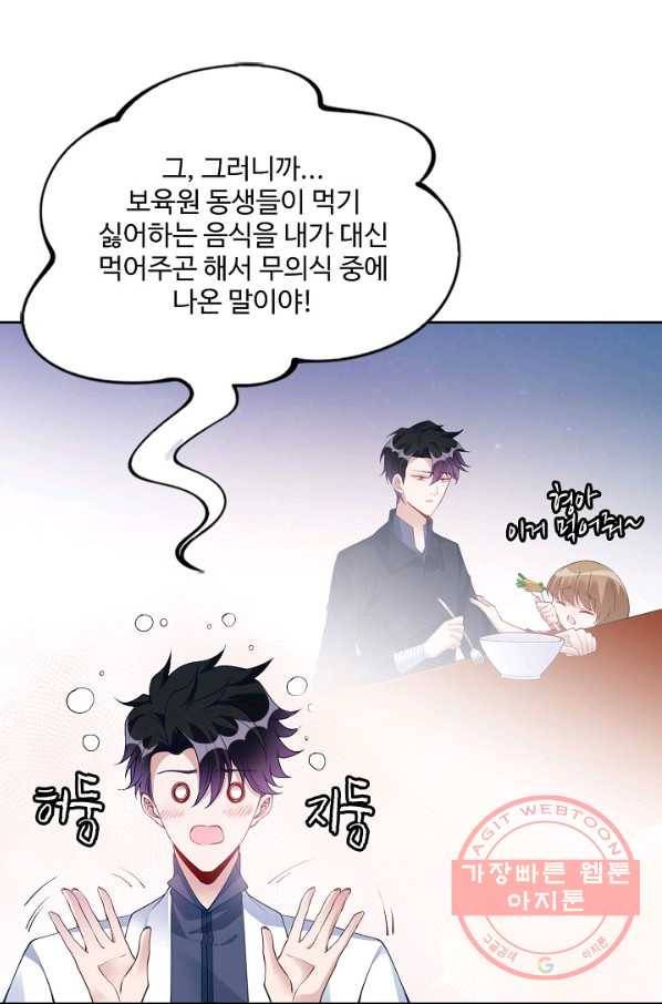 황녀의 생존법칙 173화 7