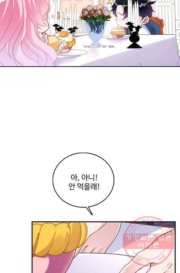 황녀의 생존법칙 173화 10