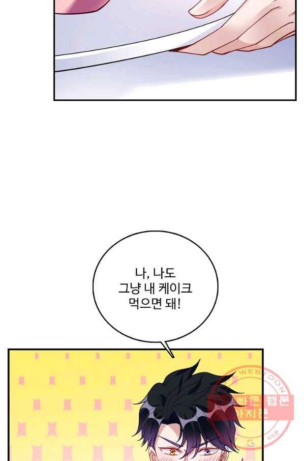 황녀의 생존법칙 173화 11