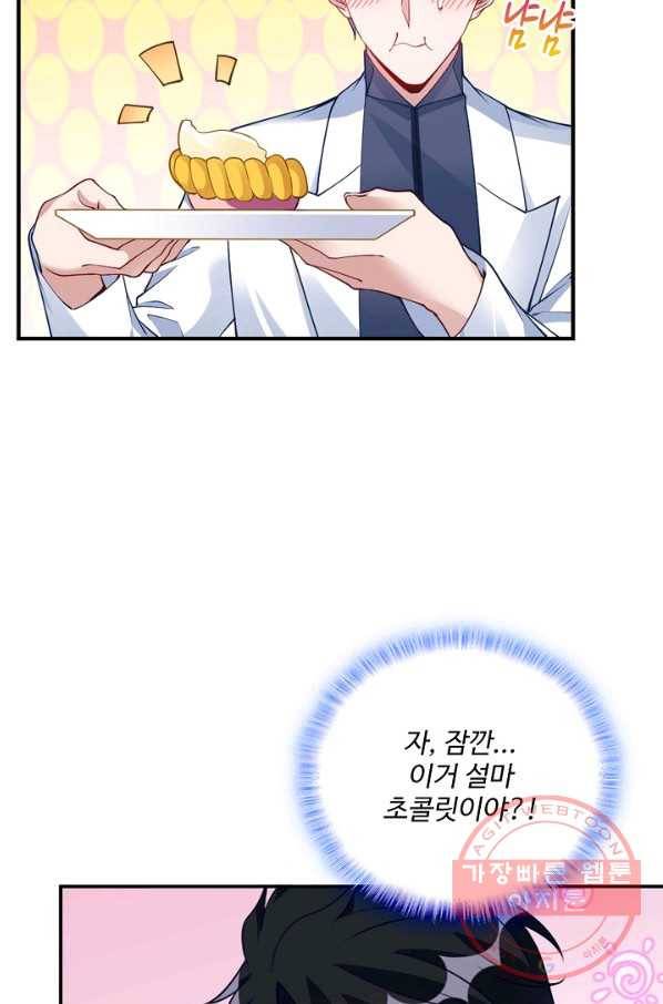 황녀의 생존법칙 173화 12