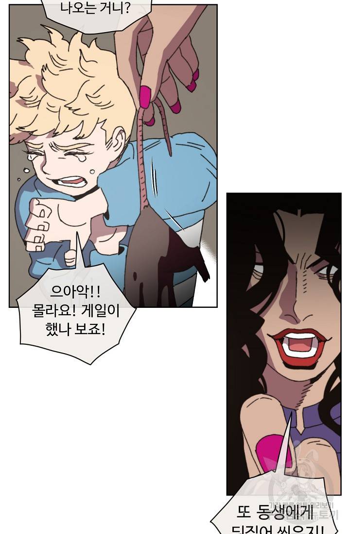 양의 사수 87화 4
