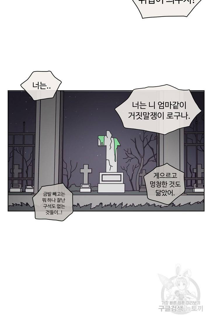 양의 사수 87화 5