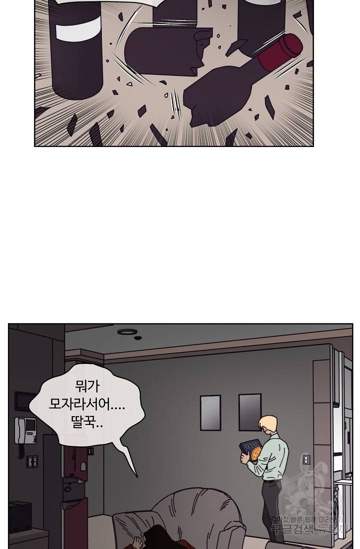 양의 사수 87화 9