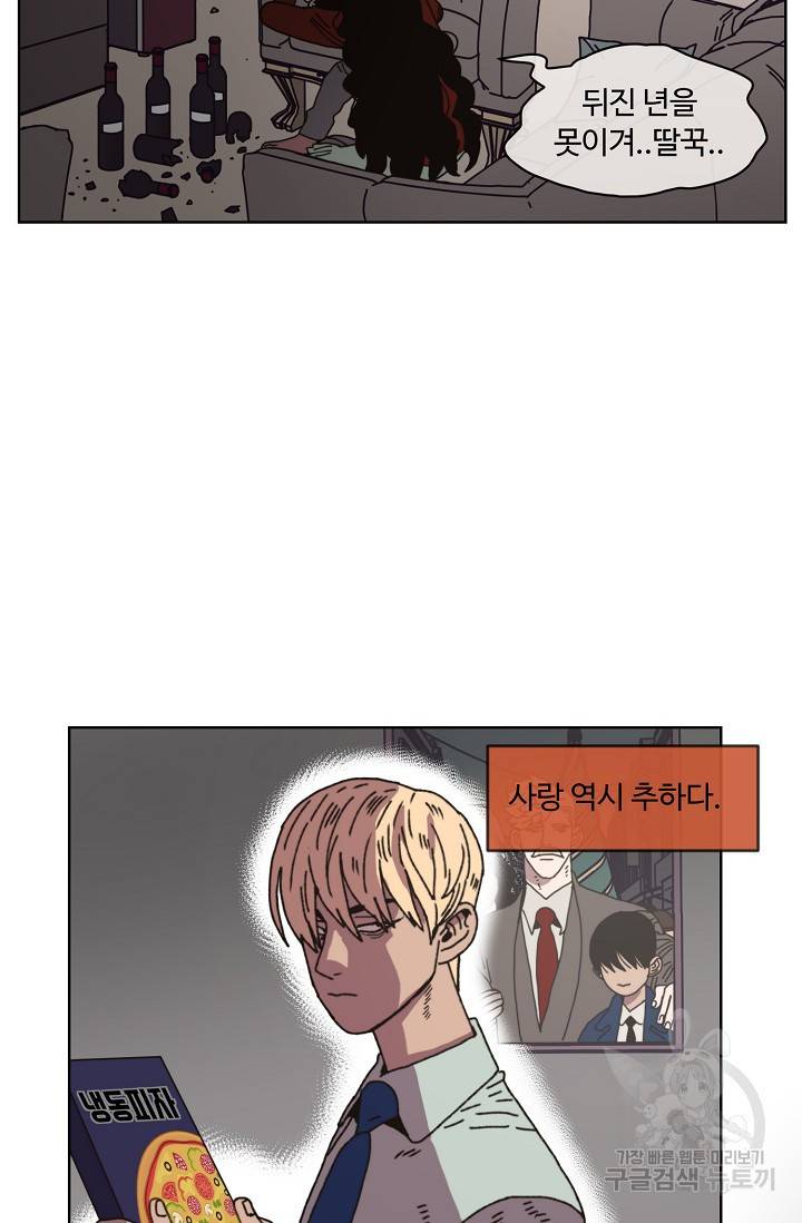양의 사수 87화 10