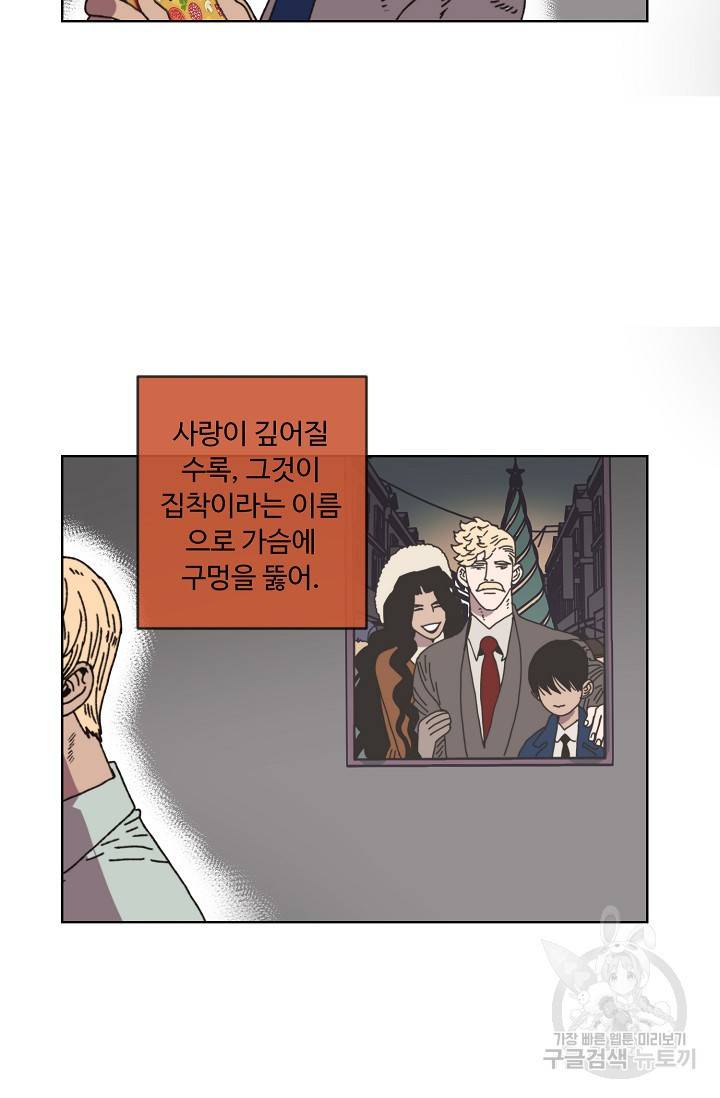 양의 사수 87화 11