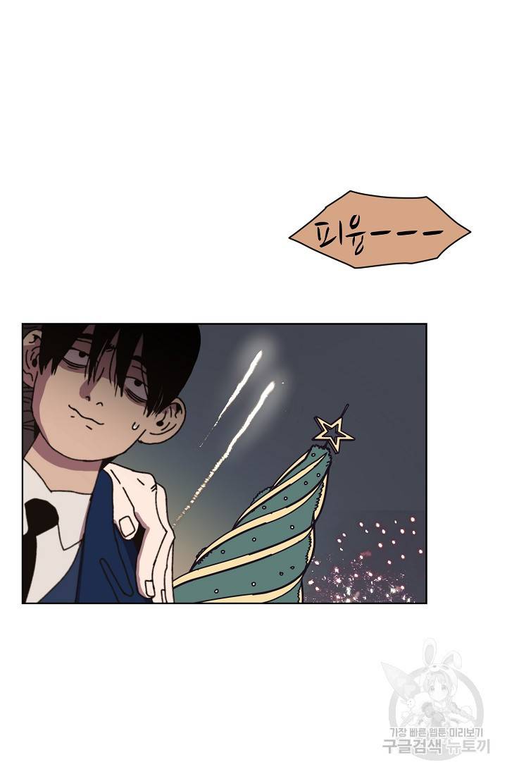 양의 사수 87화 13