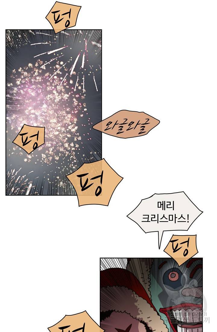 양의 사수 87화 14
