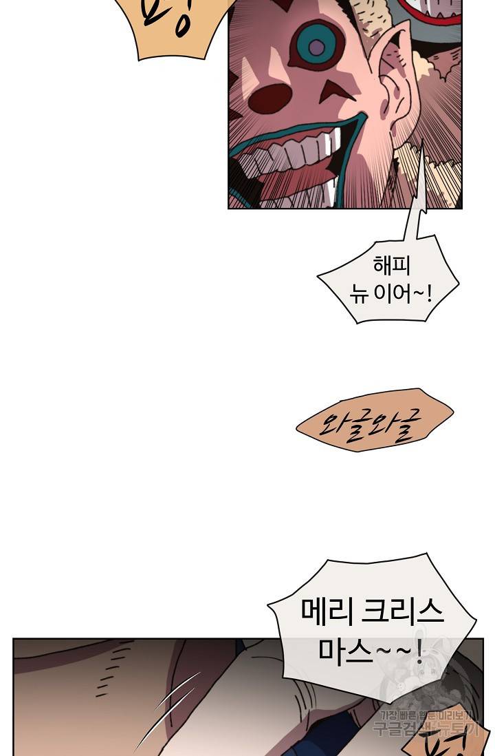 양의 사수 87화 15