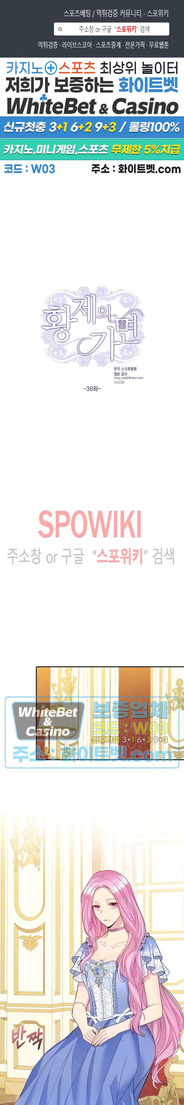 황제의 가면 36화 1