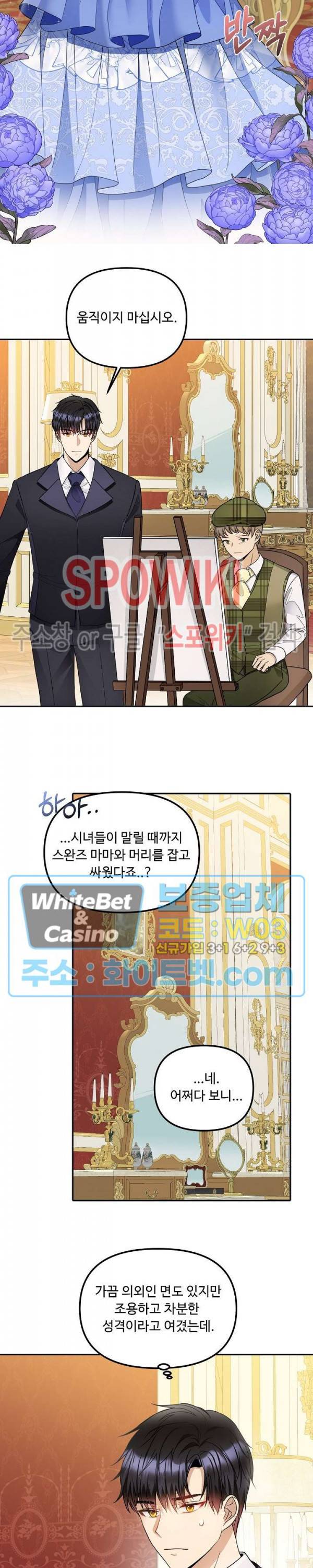 황제의 가면 36화 2