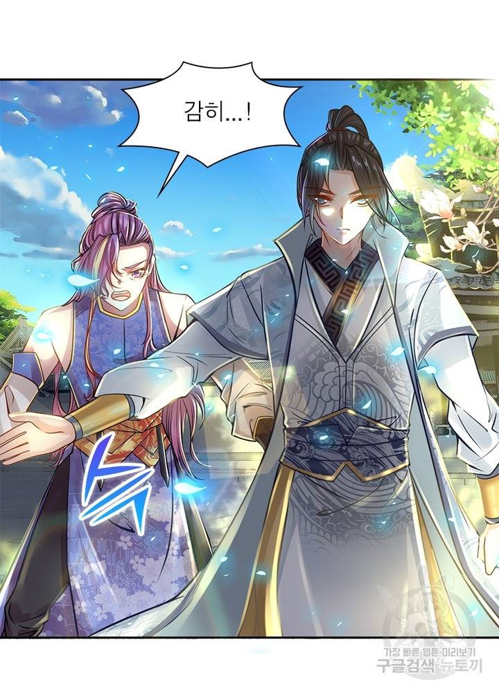 검도능천 15화 4