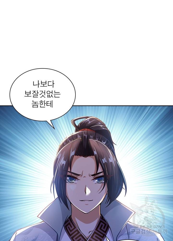 검도능천 15화 5