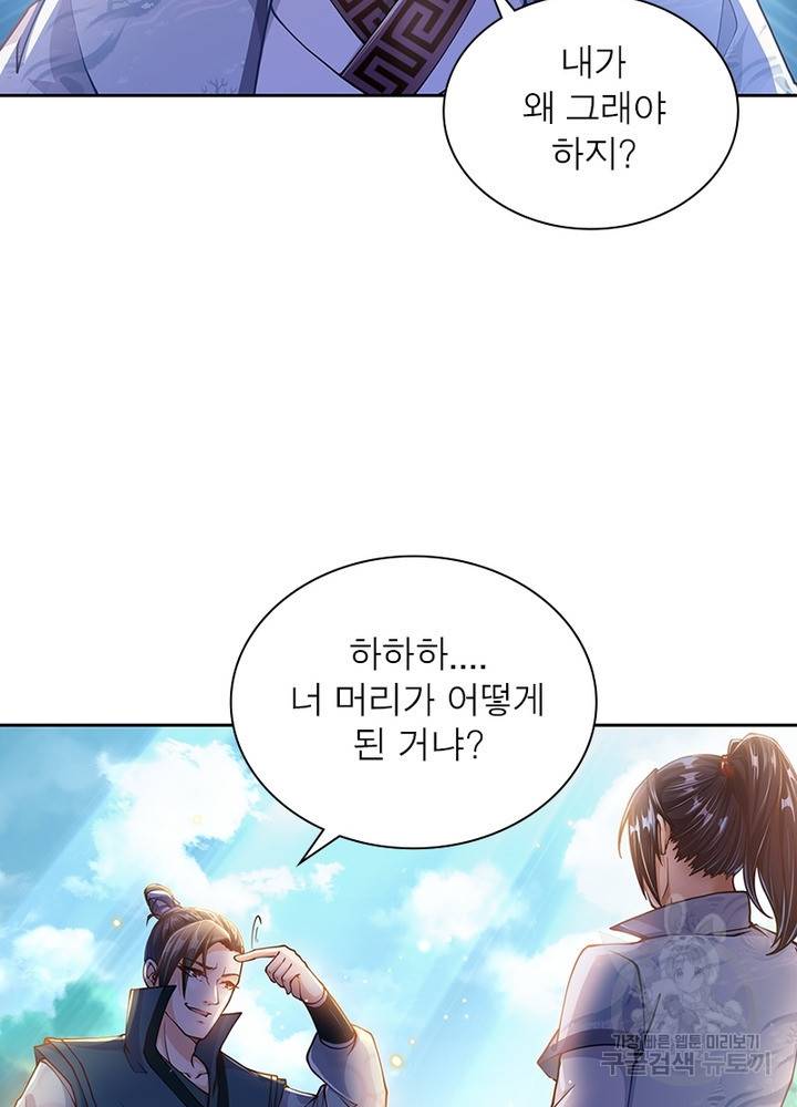검도능천 15화 6