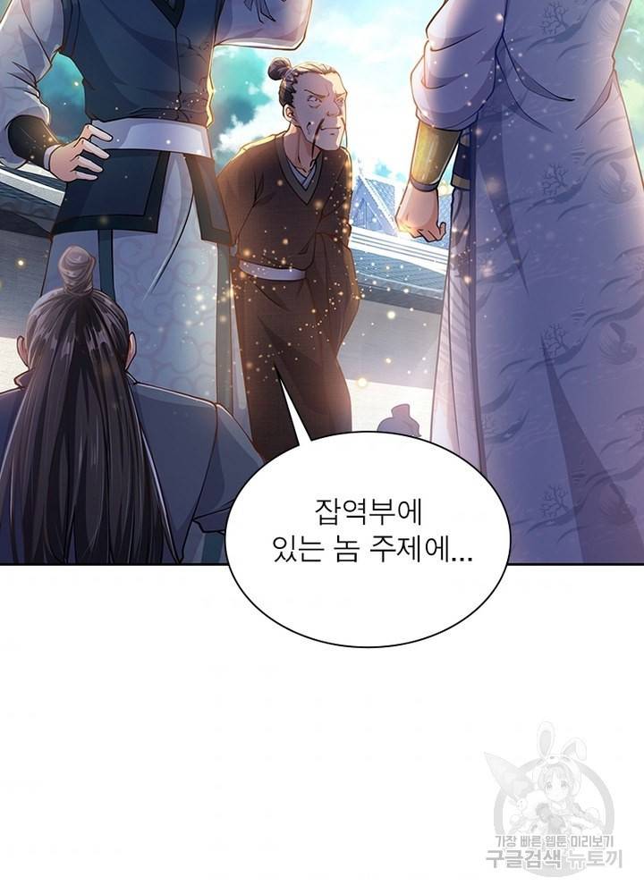 검도능천 15화 7