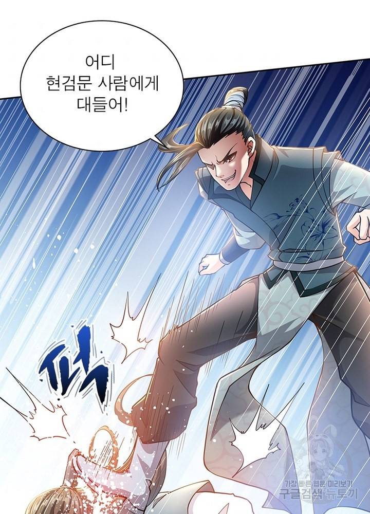 검도능천 15화 8