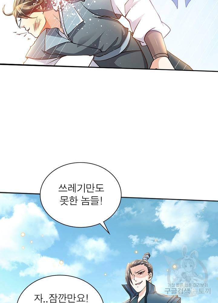 검도능천 15화 9