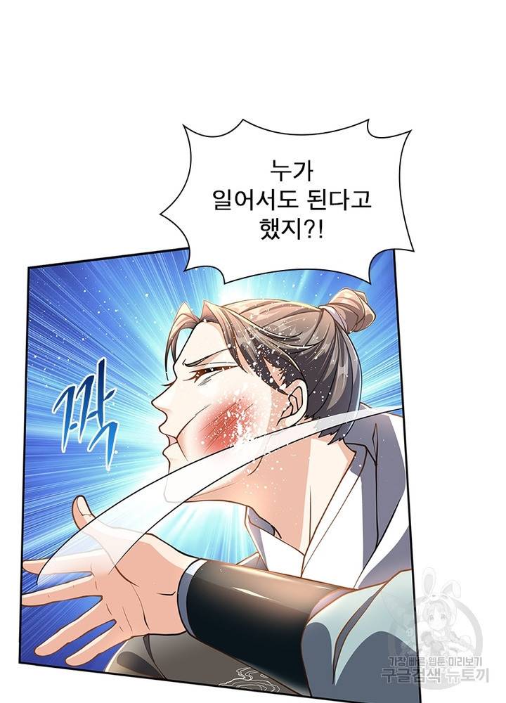 검도능천 15화 12