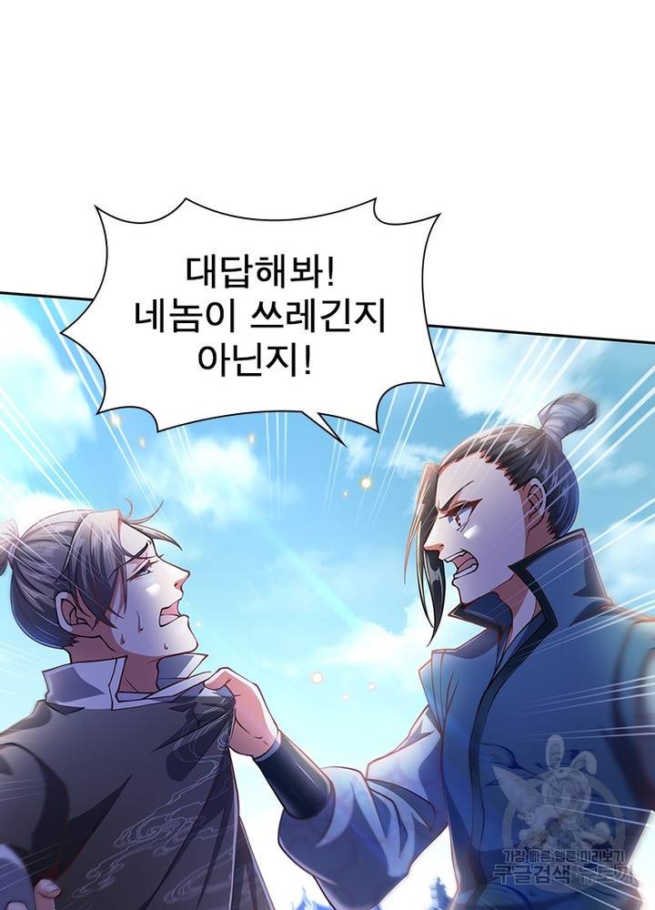 검도능천 15화 14