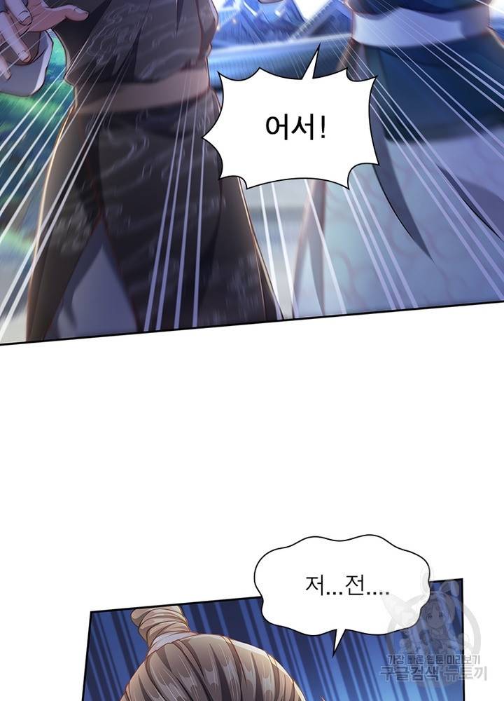 검도능천 15화 15