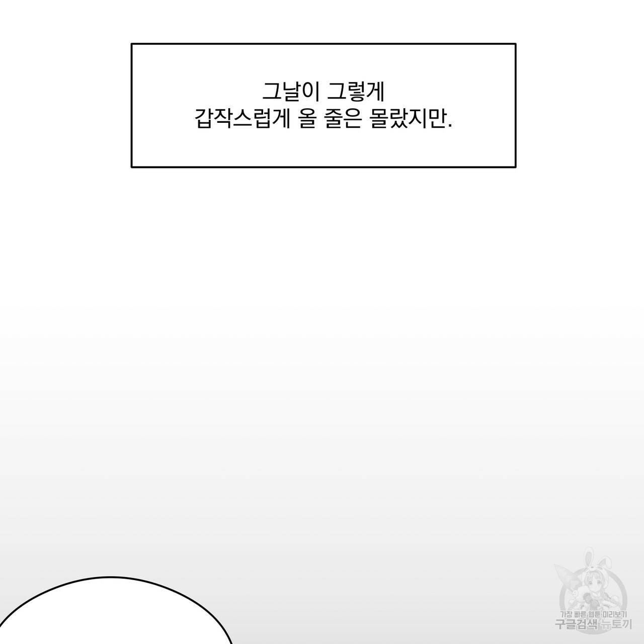 유실물 26화 6