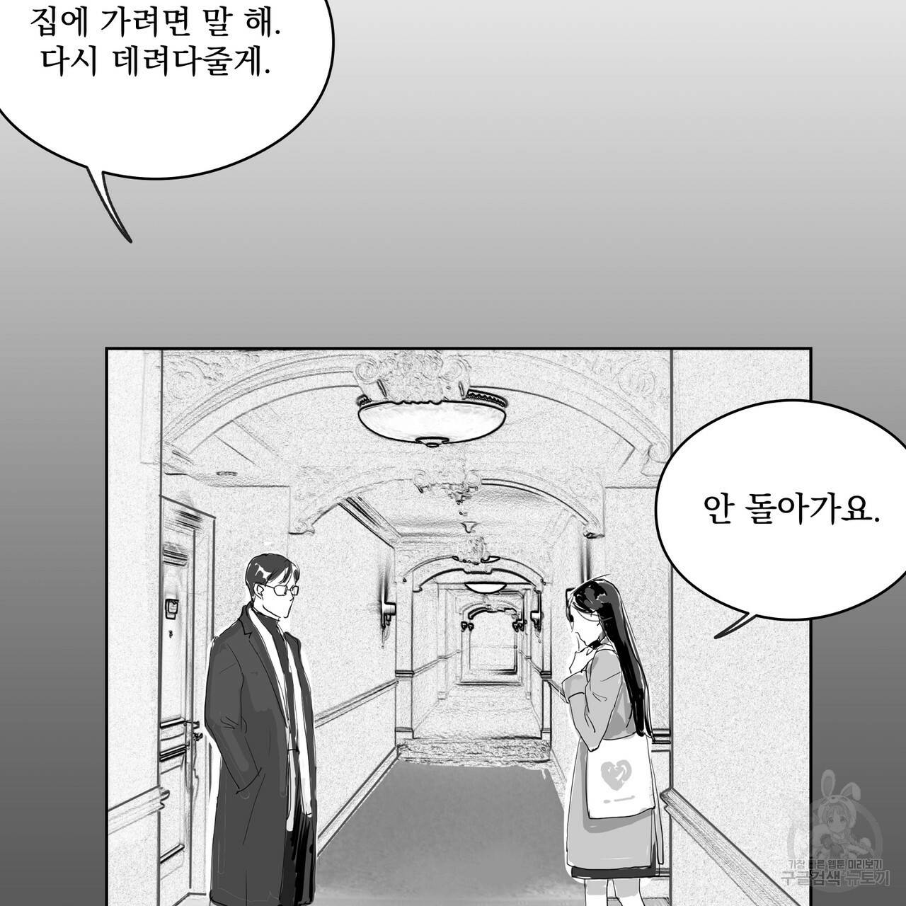 유실물 26화 7