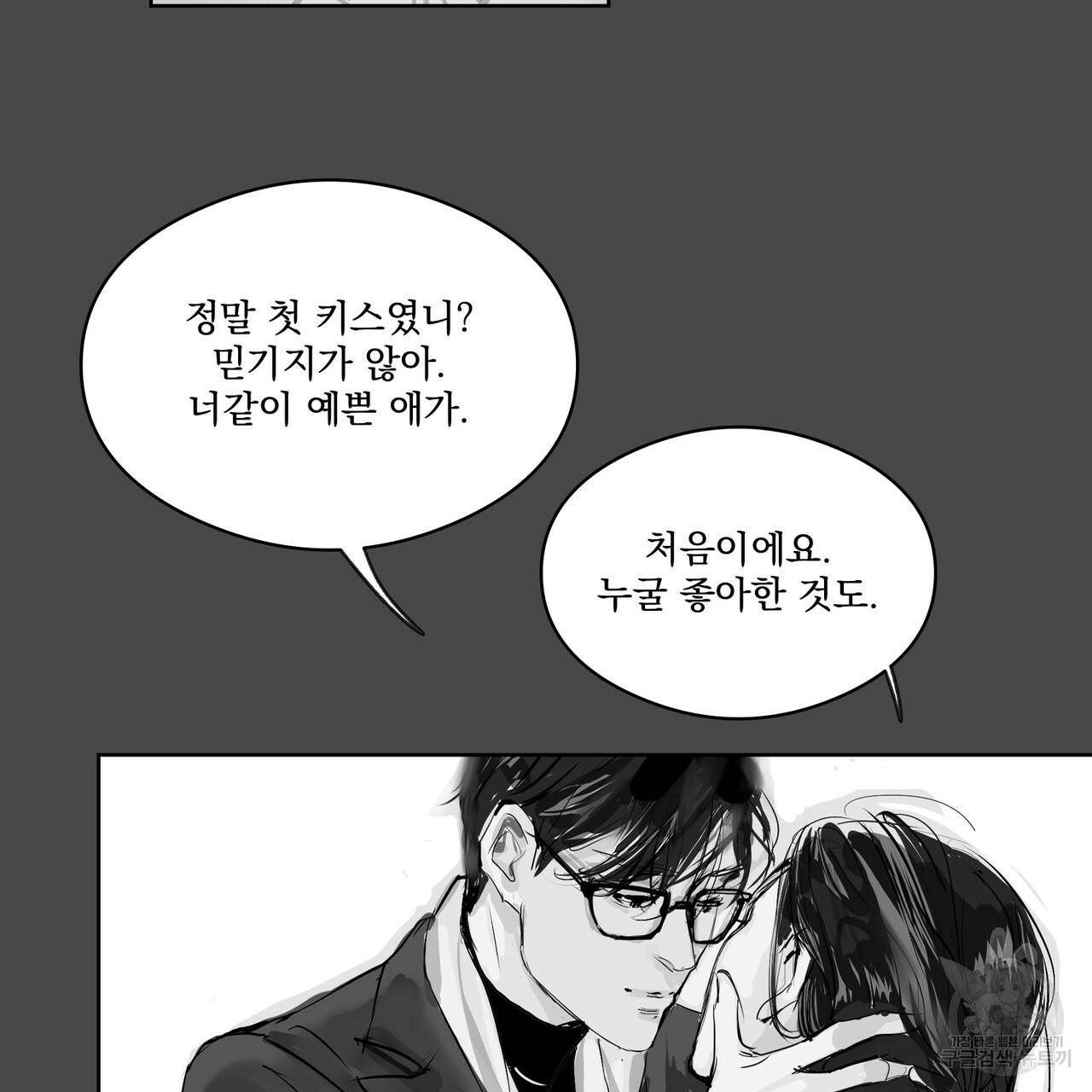 유실물 26화 10