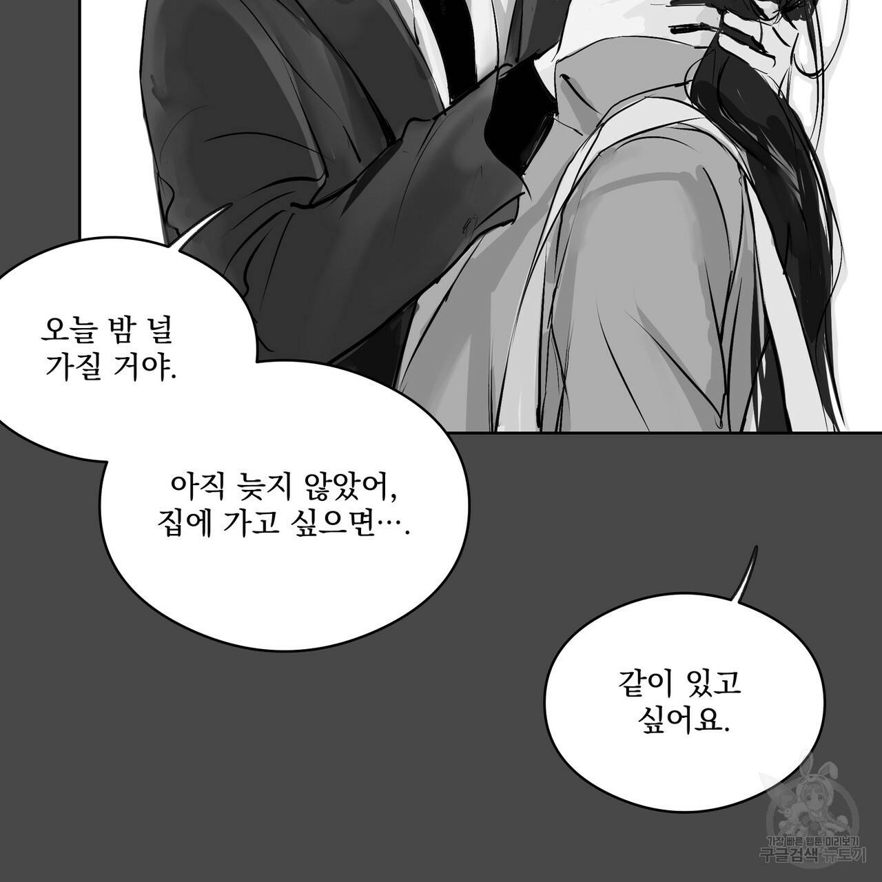 유실물 26화 11