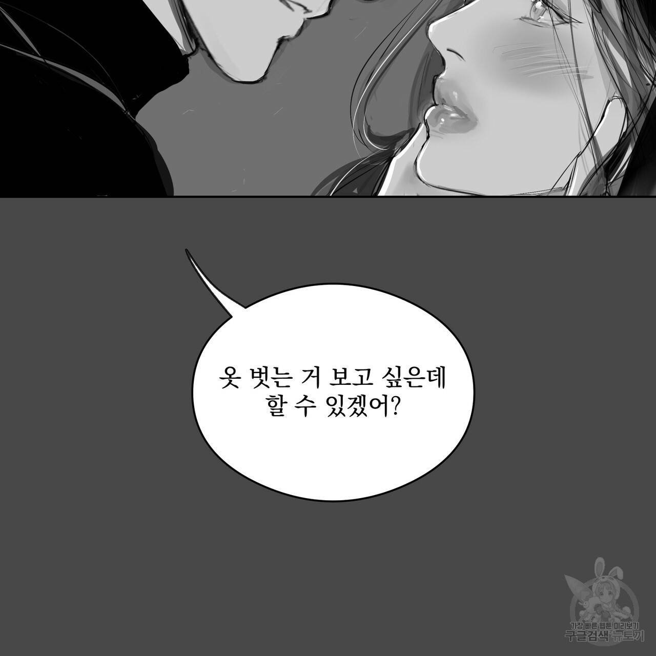 유실물 26화 14