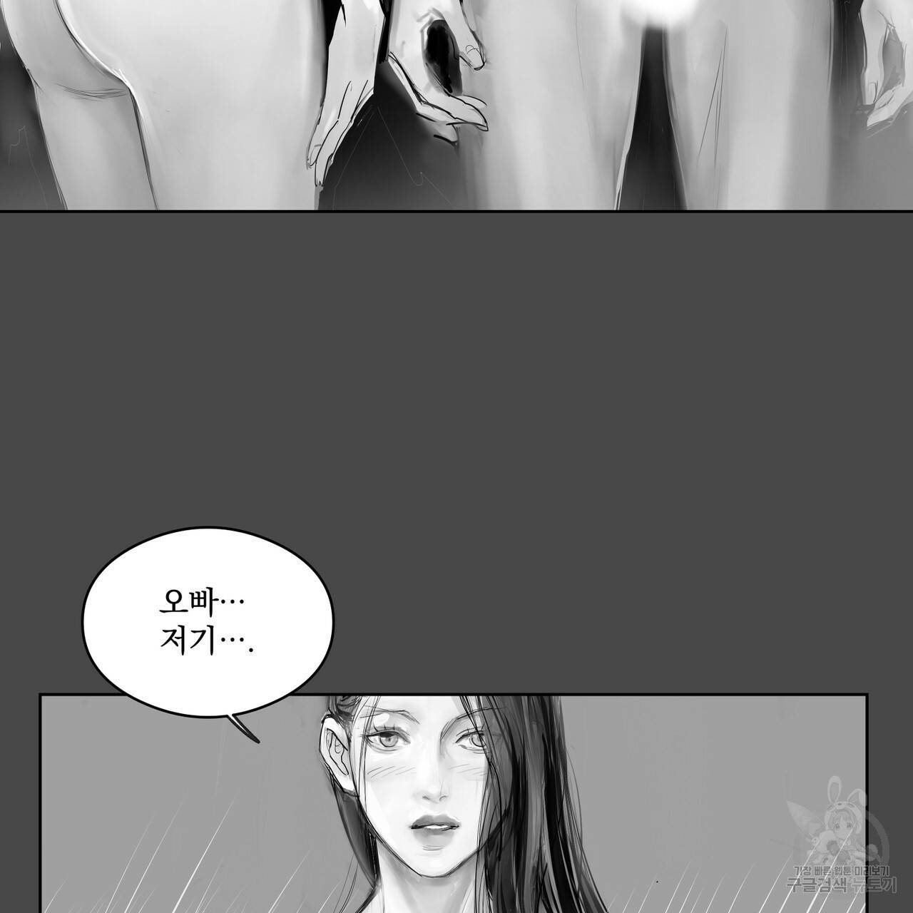 유실물 26화 27