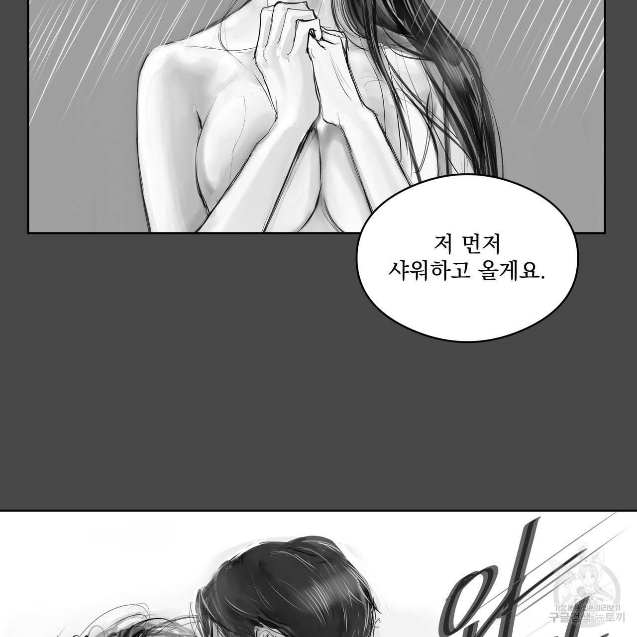 유실물 26화 28