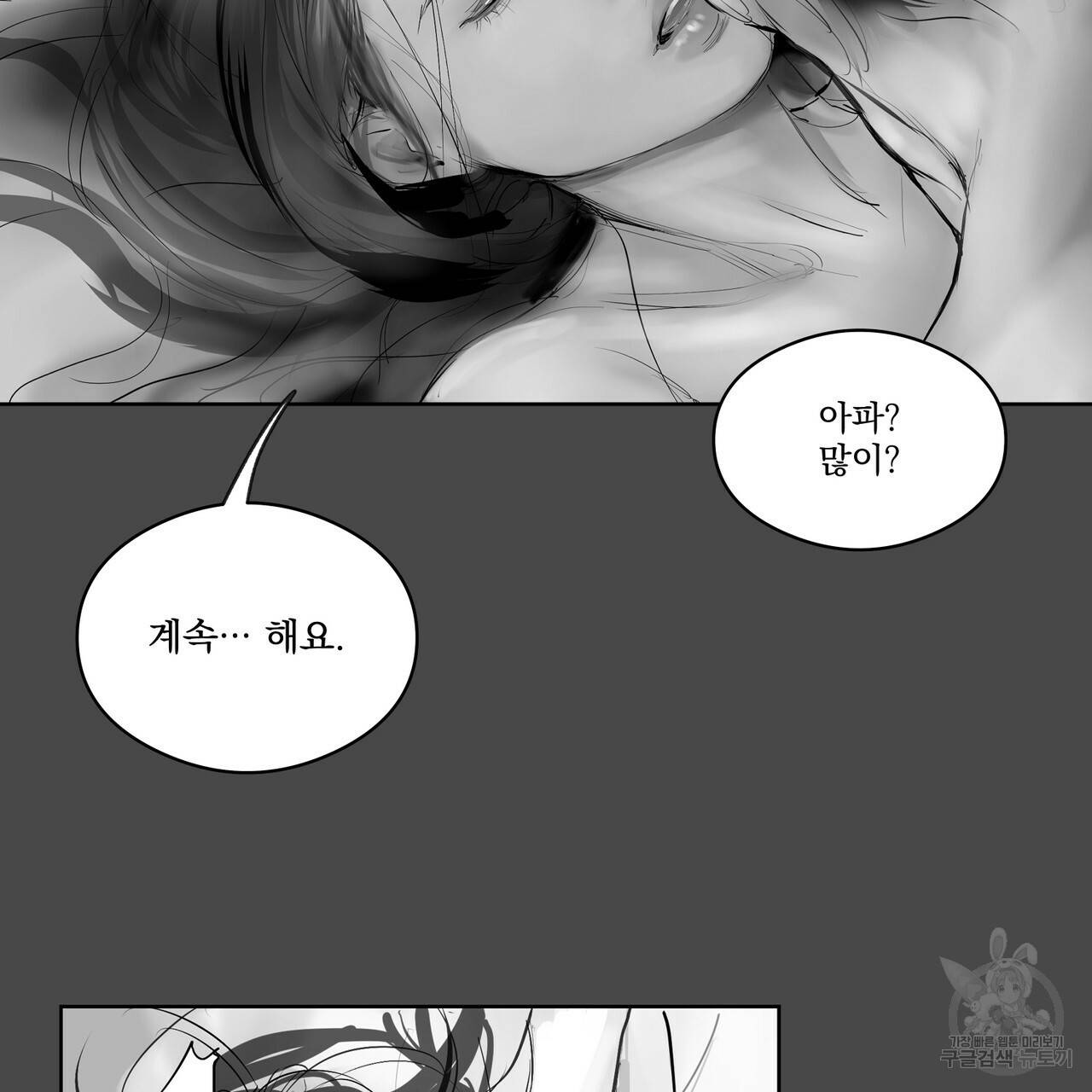 유실물 26화 40
