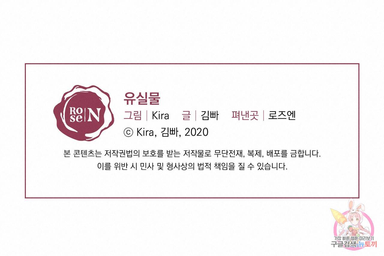 유실물 26화 60