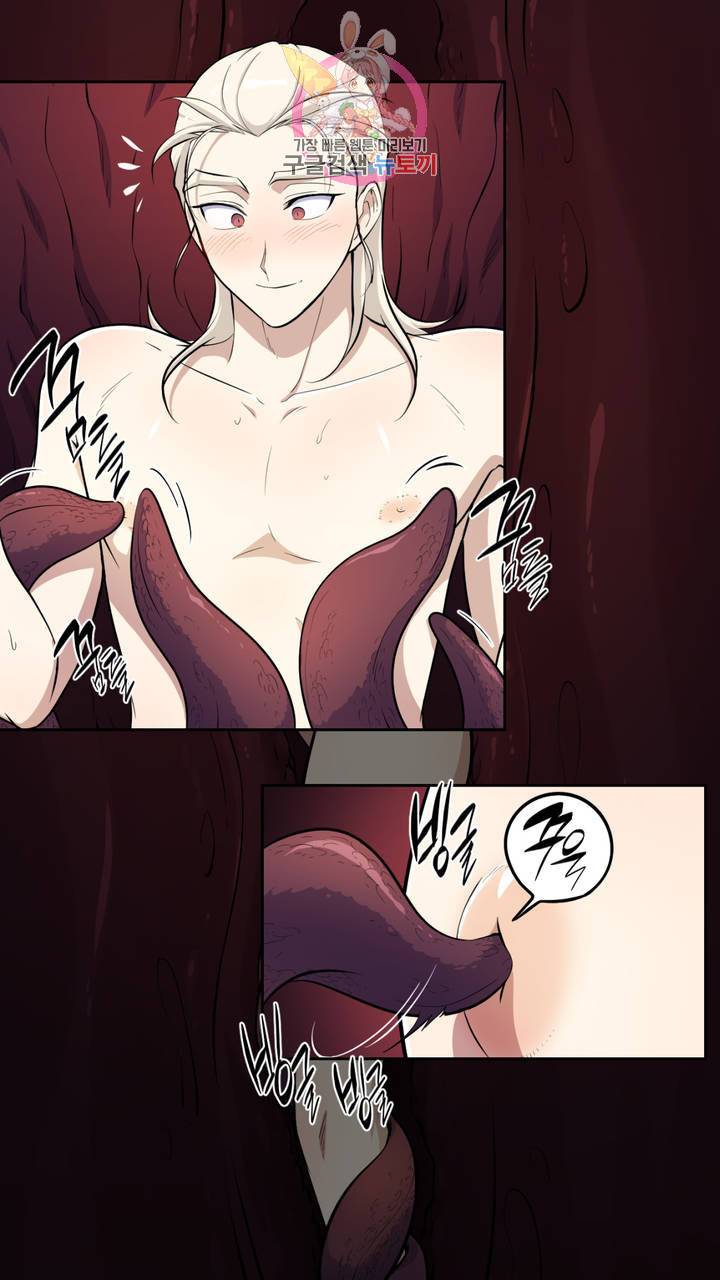 촉수 레시피 9화 11