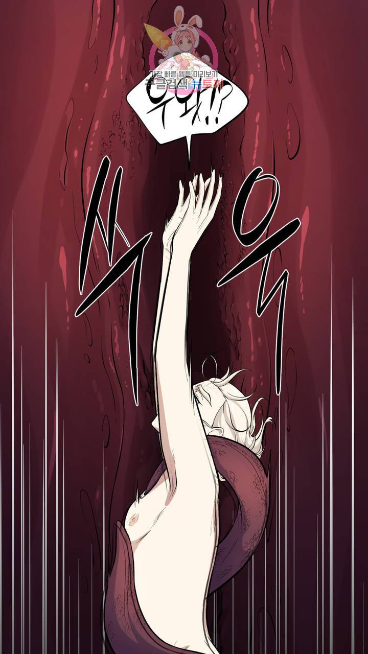 촉수 레시피 9화 14