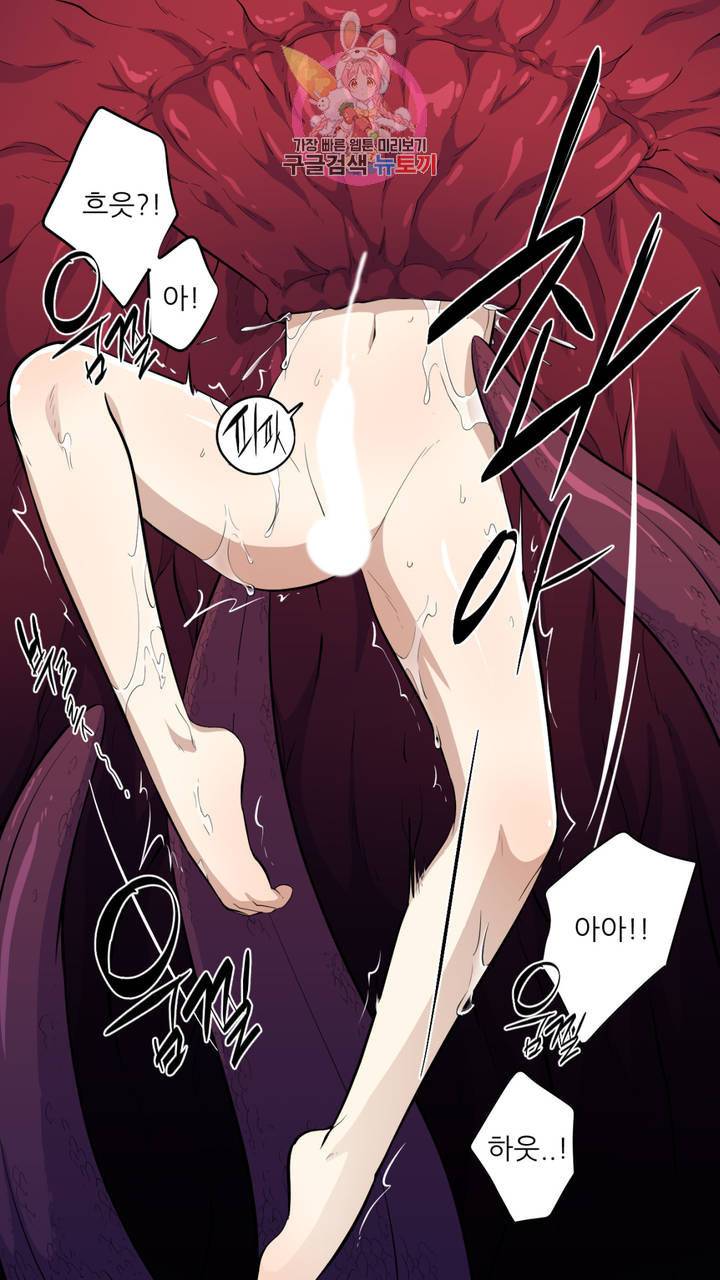 촉수 레시피 9화 19