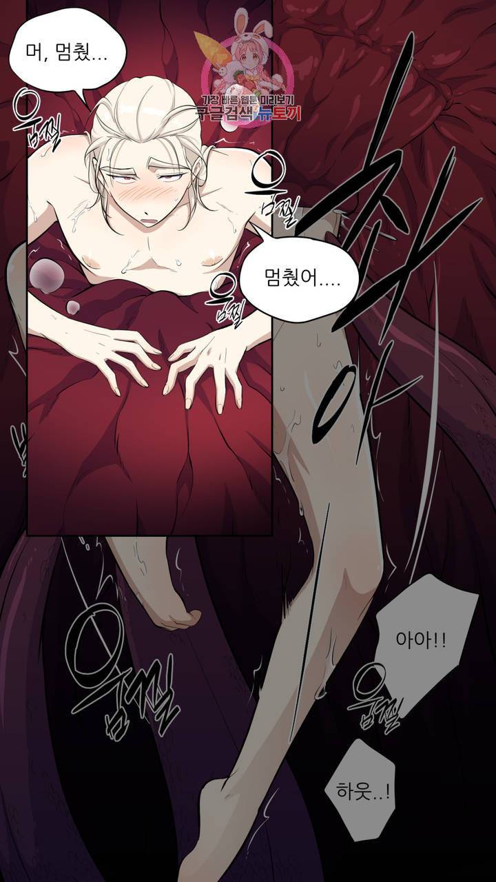 촉수 레시피 9화 20